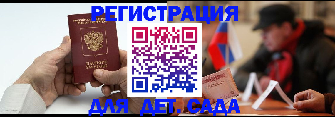регистрация в Зеленокумске