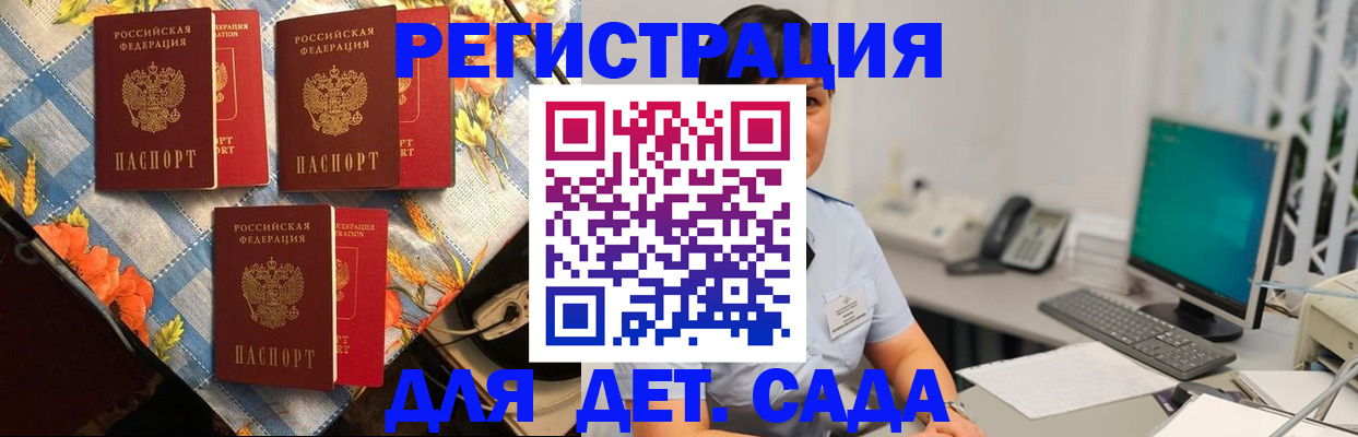 прописка от собственника в Зеленокумске