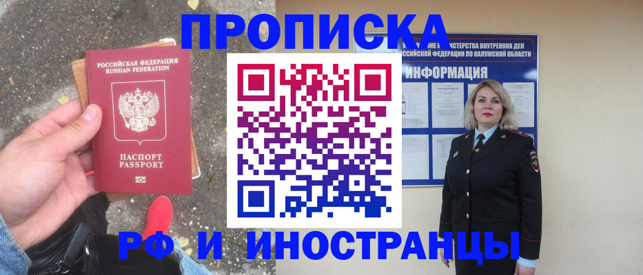 прописка поиск в Зеленокумске