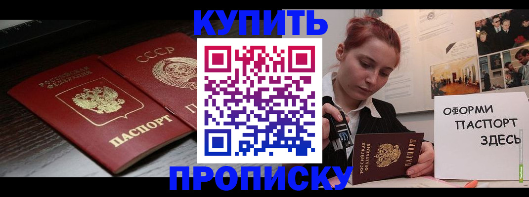 временная регистрация надежно в Зеленокумске