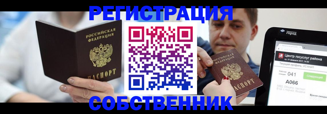 прописка поиск в Зеленокумске