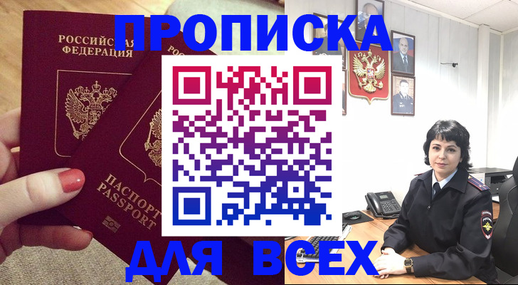 прописка ребенка в Зеленокумске