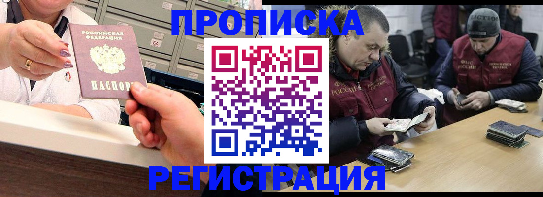 регистрация в Зеленокумске